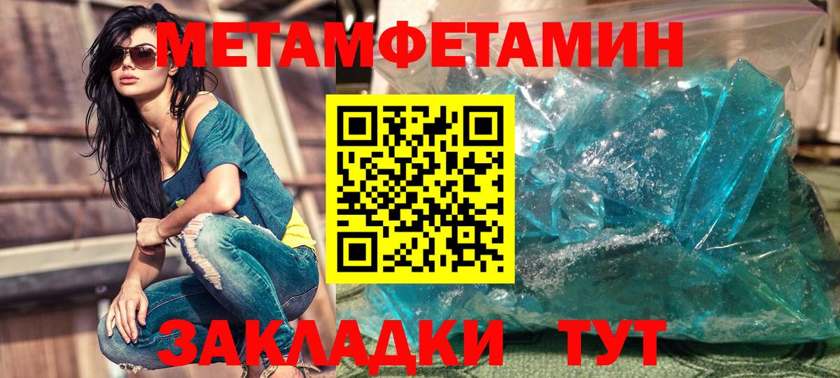АМФЕТАМИН 98% Сердобск