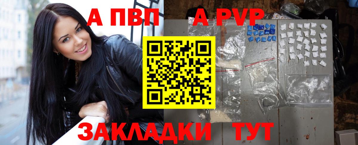дарнет шоп  Вход с VPN  Alfa_PVP кристаллы  A PVP кристаллы  Сердобск  Alfa_PVP крисы CK 