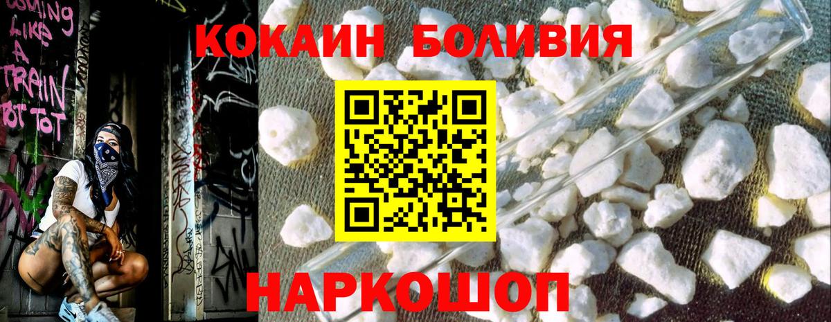 Кокаин Боливия Сердобск