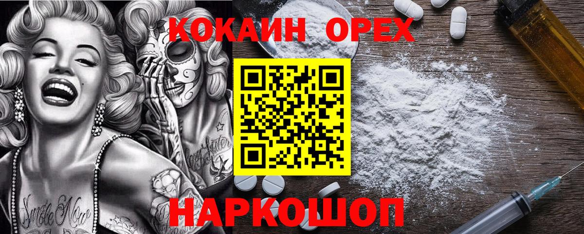 COCAIN  Кокаин Колумбийский  Вход с VPN  COCAIN 97%  Сердобск 