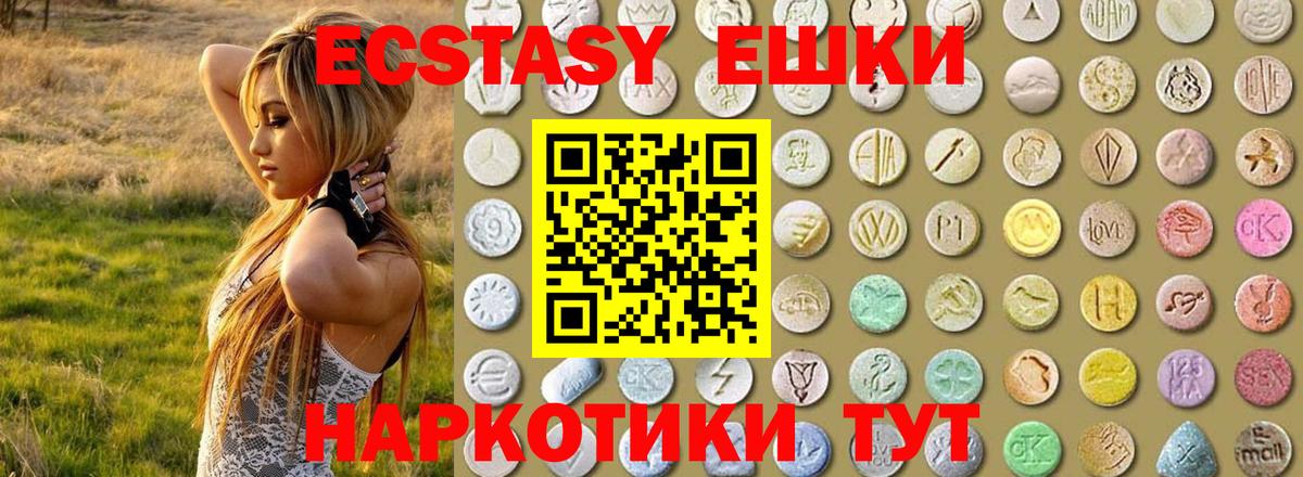 Сердобск  ЭКСТАЗИ 280 MDMA  Экстази 99%  Вход с VPN 
