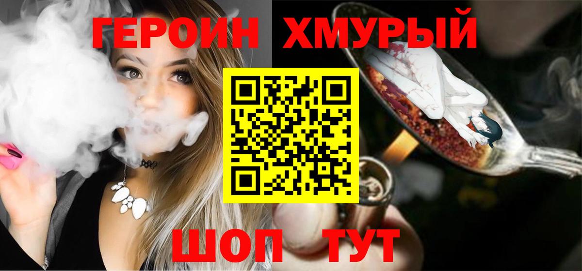 Сердобск  ГЕРОИН VHQ  Вход с VPN 