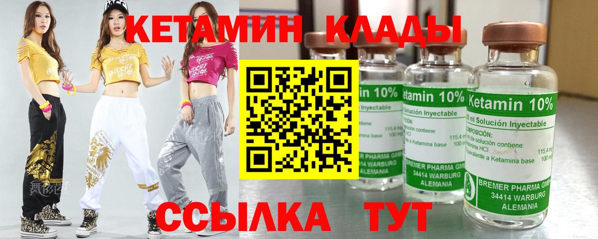 Кетамин ketamine  КЕТАМИН ketamine  KRAKEN   Сердобск  Вход с VPN 