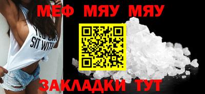 мефедрон Бугуруслан