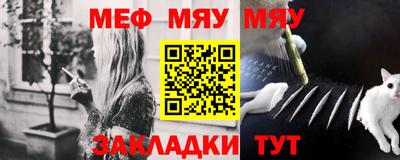 мефедрон Бугуруслан
