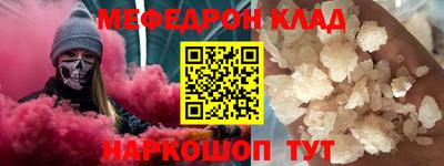 мефедрон Бугуруслан