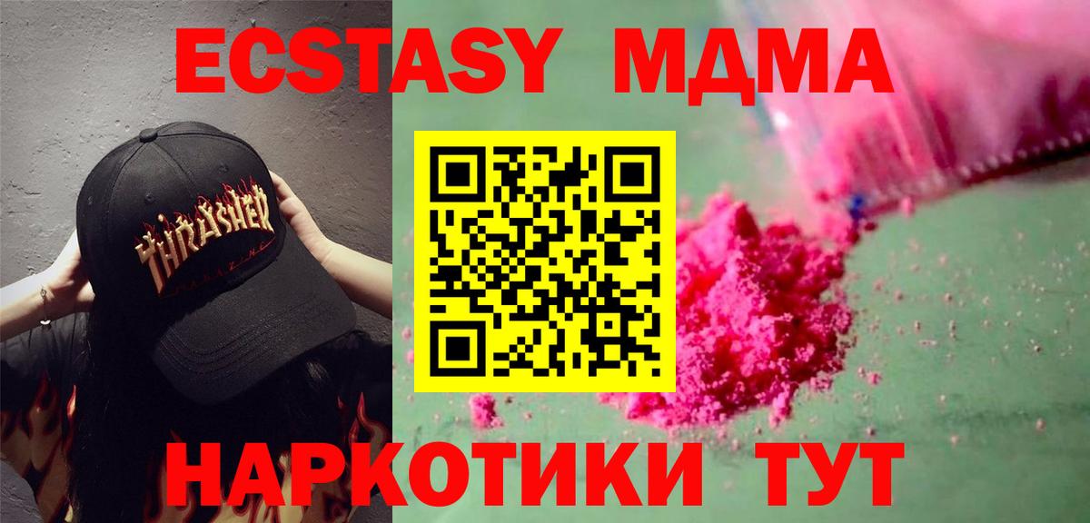 MDMA VHQ  Вход с VPN  Сердобск  MDMA  МДМА crystal 
