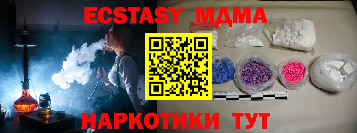 МДМА молли Сердобск