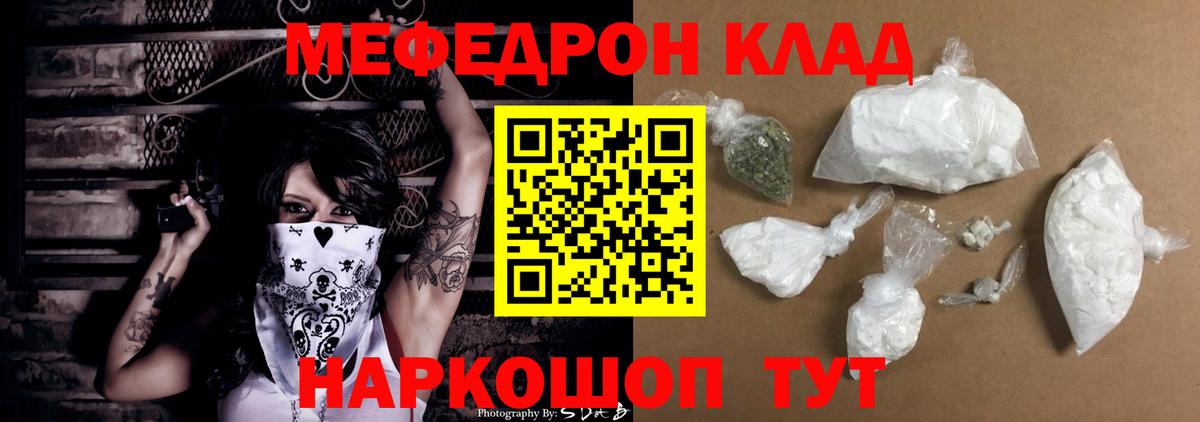 купить закладку  Мефедрон мяу мяу  Вход с VPN  Мефедрон  Сердобск  Мефедрон мяу мяу  МЕФ 