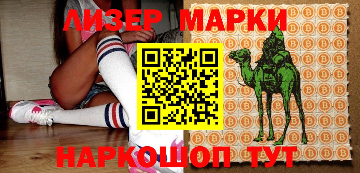 Марки N-bome 1,5мг  Марки N-bome  где купить   Вход с VPN  Сердобск 
