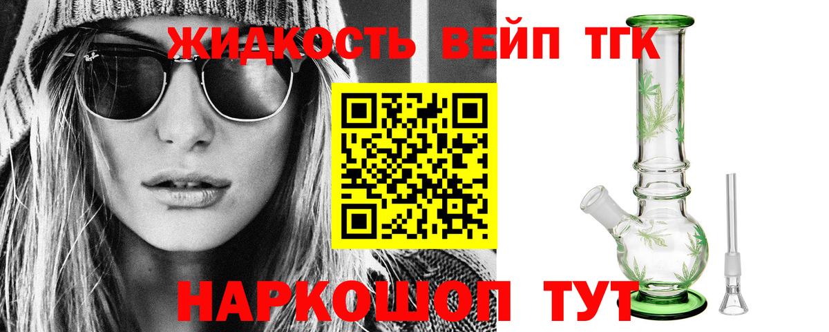 Сердобск  Дистиллят ТГК вейп с тгк  купить наркотик  ТГК THC oil  Вход с VPN 