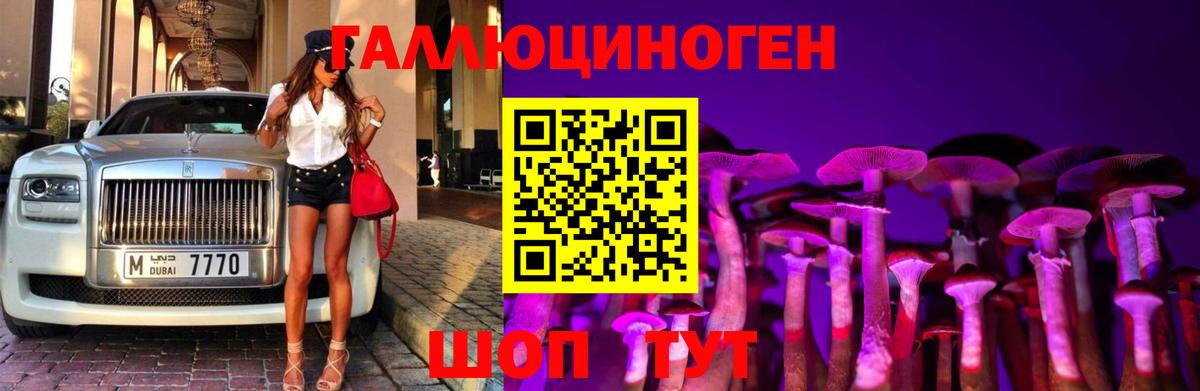 Галлюциногенные грибы ЛСД Сердобск